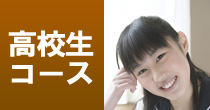 堺英数ゼミナール