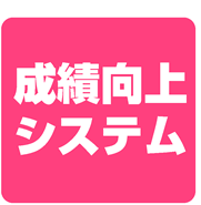 進学塾堺育英ゼミナール七つの約束