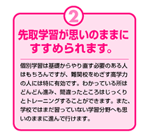 先取学習が思いのままにすすめられます。